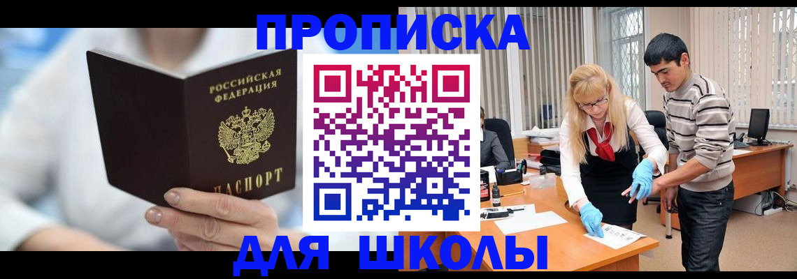 прописка гарантия в Данилове