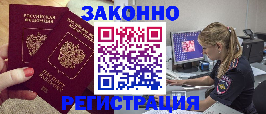 где прописаться в Данилове