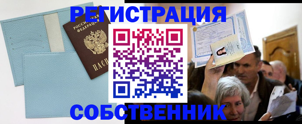 регистрация в Данилове