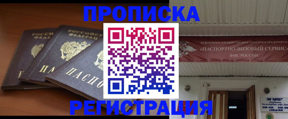 временная регистрация адрес в Данилове