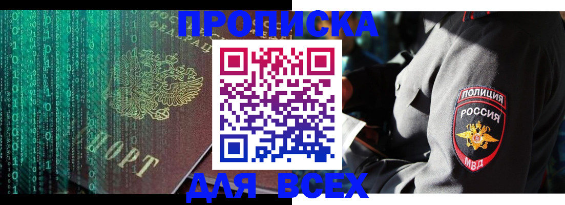 временная регистрация законно в Данилове