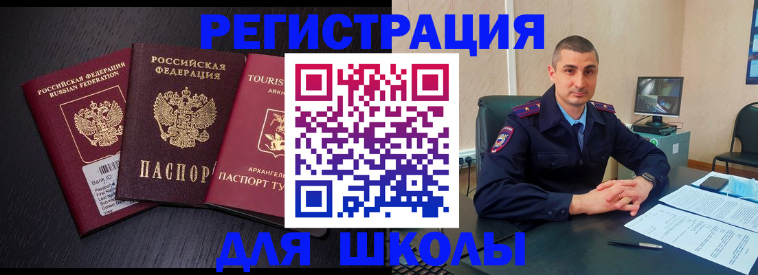 временная регистрация законно в Данилове